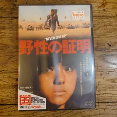 野性の証明('78角川春樹事務所) Blu-ray - メルカリ