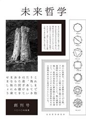 神功皇后の謎を解く 伝承地探訪録 哲夫 河村 原書房 - メルカリ