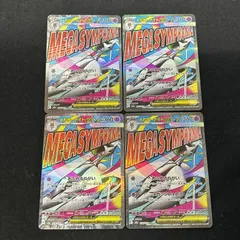 [浜館56-1911] ポケモンカード ポケカ メガサーナイトex M2a 226/193 MA 4枚セット [中古品]