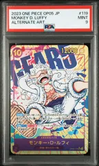 【弘前】PSA9　モンキー・D・ルフィ OP05-119 SEC パラレル