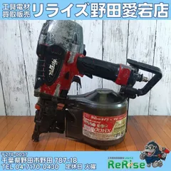 中古】マキタ(makita) 高圧エア釘打ち機 AN900HX【野田愛宕店】 - メルカリ