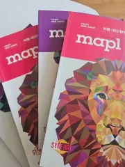 MAPLシナジー 数学Ⅰ 数学Ⅱ まとめ