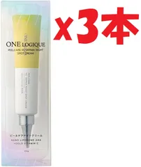 3本セット ワンロジーク ONE LOGIQUE ダーマナイト クリームC 20g 日本製 ピールケア 毛穴ケア 乾燥 ビタミンC 角質ケア I5