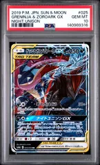 2026年最新】ゲッコウガ ゾロアーク gx psa10の人気アイテム - メルカリ