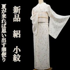 未使用品】本場白大島紬 単衣 丸宮織物 (未使用品) 絽綴れ織り名古屋帯