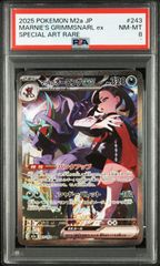 【PSA9】エリカの招待SAR 状態B〕エリカの招待【SAR】{206/165}