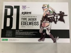 [미개봉]무장신희 사냥병형 ​​에델바이스 전고 135mm 1/1스케일 프라모델