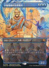 変異種 英語版 ウルザズ・サーガ MTG マジック:ザ・ギャザリング