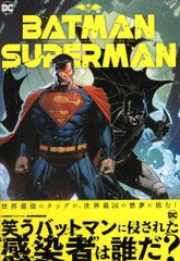 X-MEN & THE DEATH OF SUPERMAN 日本語版2冊セット - メルカリ