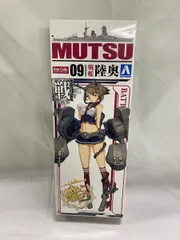 【未開封】艦隊これくしょん No.9 戦艦 陸奥 1/700スケール プラモデル