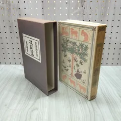 復刻 初版 夏目漱石文学選集 彼岸過迄 夏目漱石 160162