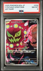 弘前】PSA9 エリカの招待 SAR 206/165 151 SV2a - メルカリ