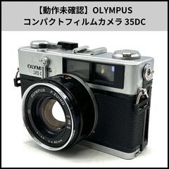 動作確認済良品】OLYMPUS 35DC 初期動作保証&動作確認用電池付き