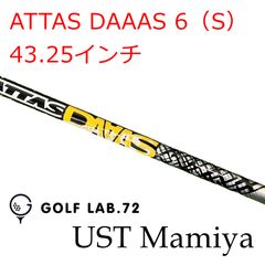 希少 ATTAS EE FW 65S PINGスリーブ シャフト　7w,9w USTマミヤ ATTAS EE FW 65S ピンスリーブ 7W用 シャフト - メルカリ