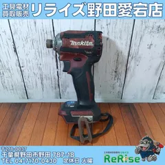 2026年最新】マキタ インパクト td171dzの人気アイテム - メルカリ