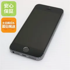 中古 iPhone5s 32GB グレー ブラック 判定○ 即日発送 スマホ Apple SOFTBANK 本体 土日祝発送OK 06000