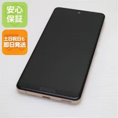 美品 SH-41A AQUOS sense4 ライトカッパー 即日発送 スマホ 白ロム SHARP 土日祝発送OK 06000