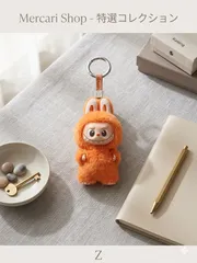 【新品・正規品】LABUBU イニシャル キーチェーン Z ラブブ POP MART