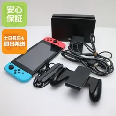 良品中古 Nintendo Switch ネオンブルーネオンレッド 即日発送 土日祝発送OK 06000