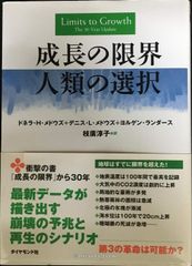 グラゼニ カネが全ての超格差社会を生き残れ! - メルカリ