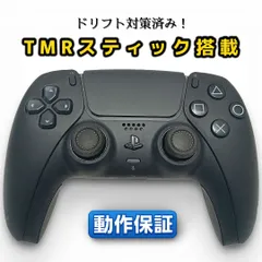 【カスタム整備品・動作保証・スピード発送】TMRスティック搭載 PS5純正コントローラー dualsense BDM-040 完動品 [色：ミッドナイトブラック]◆70
