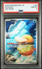 【弘前】PSA8 コダック AR 199/193 MEGAドリームex
