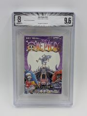 ONE PIECE ワンピース 104巻 BGS 9.6初版 帯付き - メルカリ