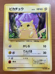 【PSA8】ピカチュウ　マークあり　かじる PSA8鑑定済〕ピカチュウ LV.12(マークあり)【○】{旧裏}