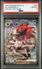 MEGAドリームexマリィのオーロンゲex SAR Nのゾロアークex SAR マリィ