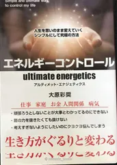 2026年最新】エネルギー医学の原理―その科学的根拠の人気アイテム