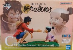 BANDAI SPIRITS 이치 반 쿠지 원피스 새로운 새벽 C 상 루피 & 모모의 조 Revible Moment