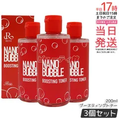 【3個セット】REVI ナノバブル ブースティングトナー 200ml*3｜【正規品・送料無料】化粧水 韓国サムスンメディコス特許技術 ナノバブル抽出法 植物エキス配合 保湿 ルヴィのサムネイル