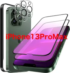 ガラスフィルム iPhone 13 promax 用【ブルーライトカット】強化ガラスフィルム(2枚入り)＋レンズ保護フィルム (2枚入り) 全面保護 目の疲れを軽減 アイフォン13 プロマックス 用 液晶保護フィルム 6.7インチ対応 気泡ゼロガイド枠付き