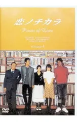2026年最新】dvd 恋のチカラの人気アイテム - メルカリ