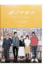 2026年最新】恋ノチカラ dvdの人気アイテム - メルカリ