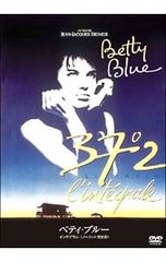 ベティ・ブルー 37°2 le matin DVD - メルカリ