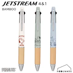 スヌーピー ジェットストリーム4＆1 BAMBOO 超低摩擦 くっきり濃い描線 速乾性 ツインボール スプリングチップ 三菱鉛筆 カミオジャパン