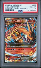 【PSA10】MリザードンEX(D)〈002/021〉[XYA] 0869