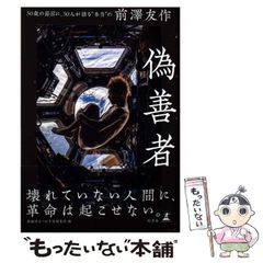 中古】 みんなのためのノンパラメトリック回帰 上 第3版 / 竹澤邦夫