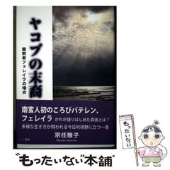 中古】 みんなのためのノンパラメトリック回帰 上 第3版 / 竹澤邦夫