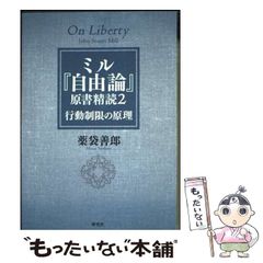 中古】 みんなのためのノンパラメトリック回帰 上 第3版 / 竹澤邦夫