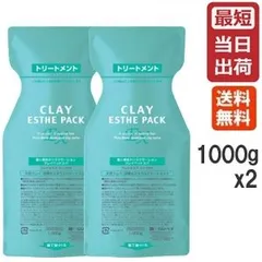 【2本セット】モルトベーネ クレイエステパックEX 1000g レフィル 詰替 業務用 MoltoBene ClayEsthe【ビューティーエクスペリエンス】[おすすめ品]のサムネイル