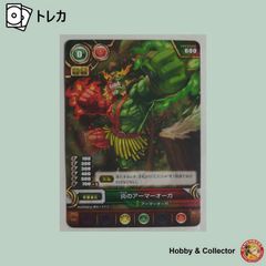 불꽃 아머 오거 B02 026 퍼즐 & 드래곤즈 TCG (#14982)