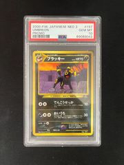 PSA10】ブラッキー ☆ 拡張パック第2弾 地図にない町 067/092 - メルカリ