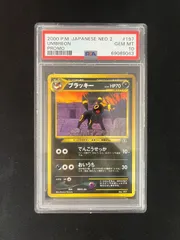 2026年最新】ブラッキー psa10 旧裏の人気アイテム - メルカリ