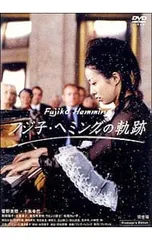 2026年最新】フジ子・ヘミングの軌跡の人気アイテム - メルカリ