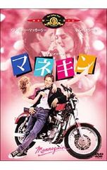 洋画 Mannequin DVD マネキン 日本語吹替つき - メルカリ