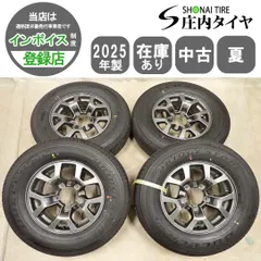 新車外し 夏4本SET 会社宛 送料無料 195/80R15×5.5J 96S ブリヂストン デューラー H/L 852 2025年製 ジムニーシエラ 純正 アルミ NO,I3095のサムネイル