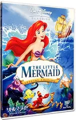 ディズニー【未使用】　リトルマーメイド・他5セット(DVD )のみ❗ Amazon.com: リトル・マーメイド スペシャル・エディション (期間限定