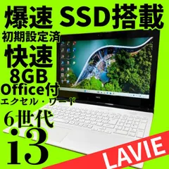 2026年最新】NEC LaVie NS350の人気アイテム - メルカリ
